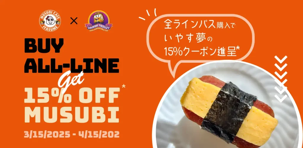 Musubi Cafe Iyasume x Waikiki Trolley