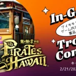 SEGA ワイキキトロリー X『龍が如く８外伝 Pirates in Hawaii』コラボトロリー