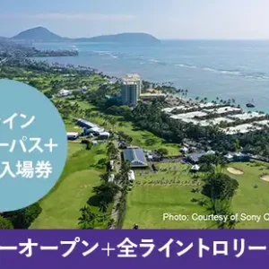 Sony Open in Hawaii 2025 ソニーオープン2025