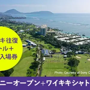 Sony Open in Hawaii 2025 ソニーオープン2025