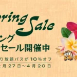 Spring Sale 2025 スプリングセール